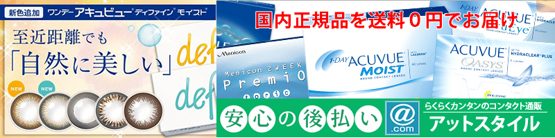 �炭�炭�J���^���̃R���^�N�g�ʔ́E�A�b�g�X�^�C�����T�C�g